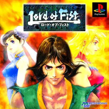 Lord of Fist (JP) box cover front